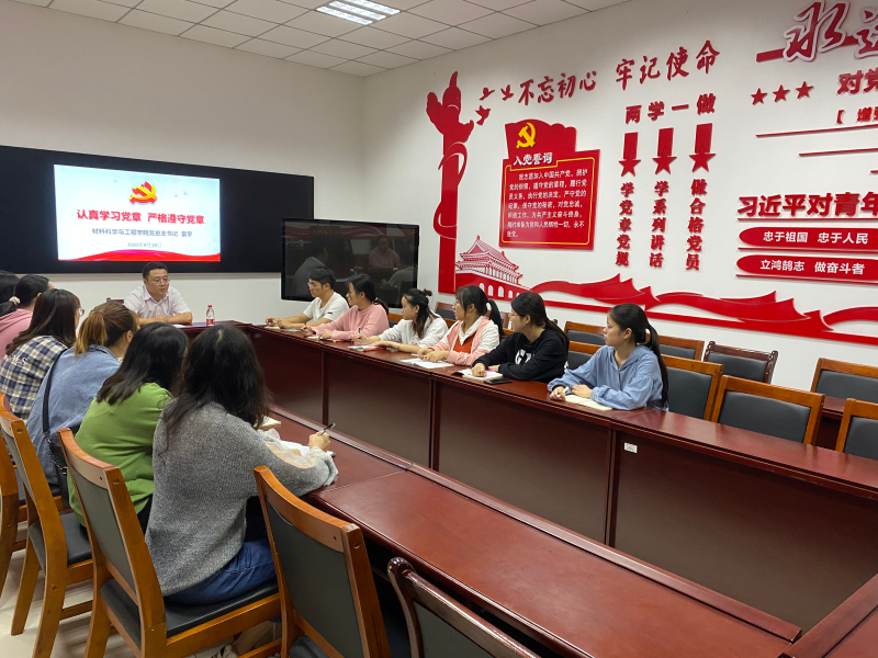 1602755305017042575.png 认真学习党章 严格遵守党章.png
