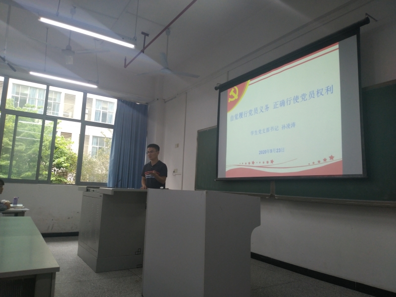 1602755434494092400.jpg 认真履行党员义务 正确行使党员权利.jpg