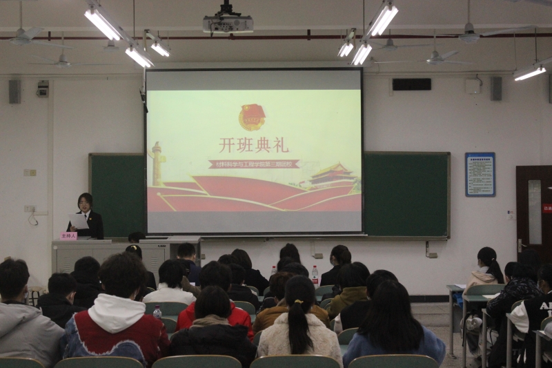 1639707830132027765.jpg 3-开班典礼.jpg