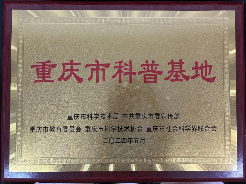 微信图片_20240611113347_proc.jpg