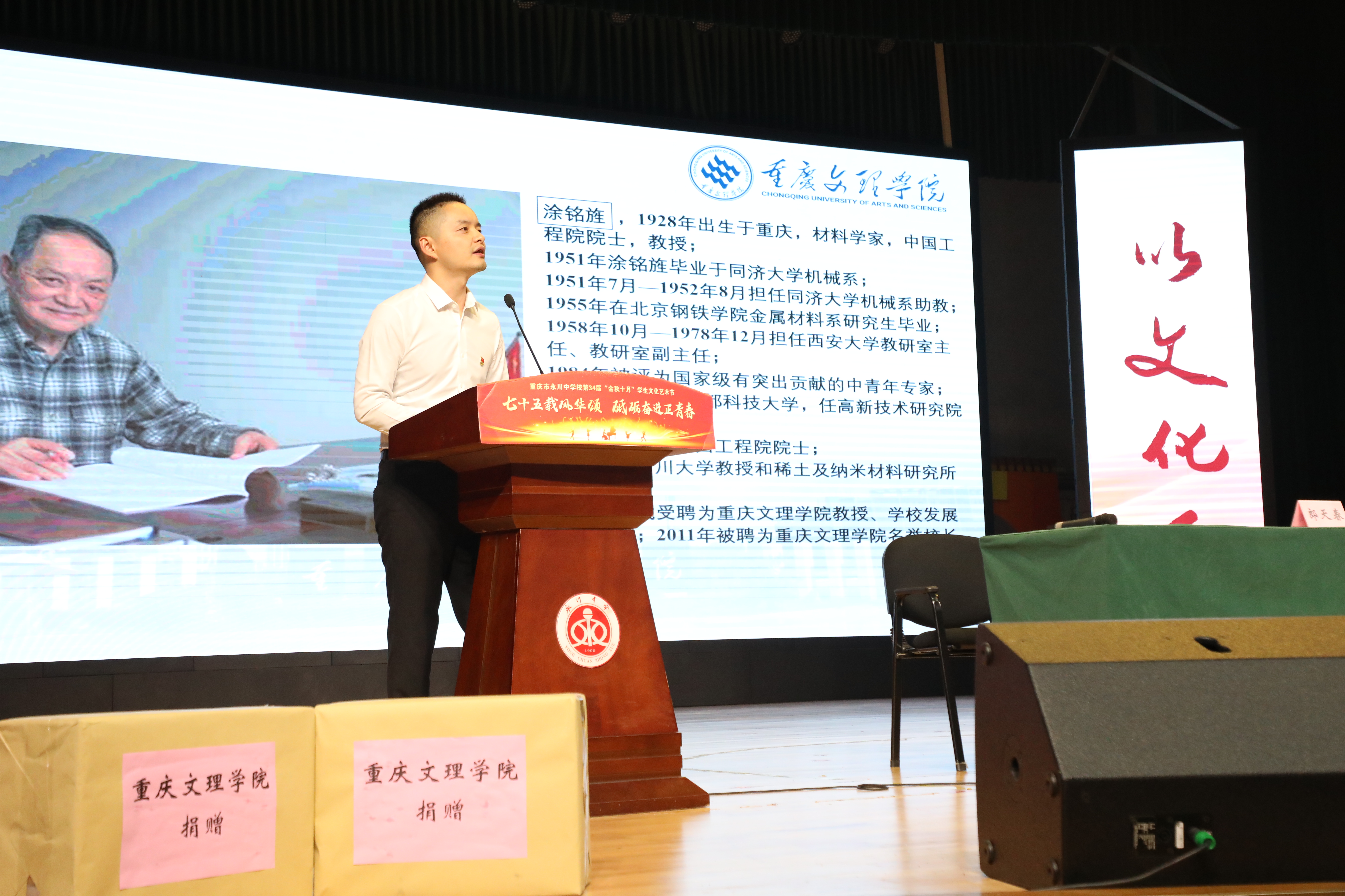 科学家精神宣讲.jpg
