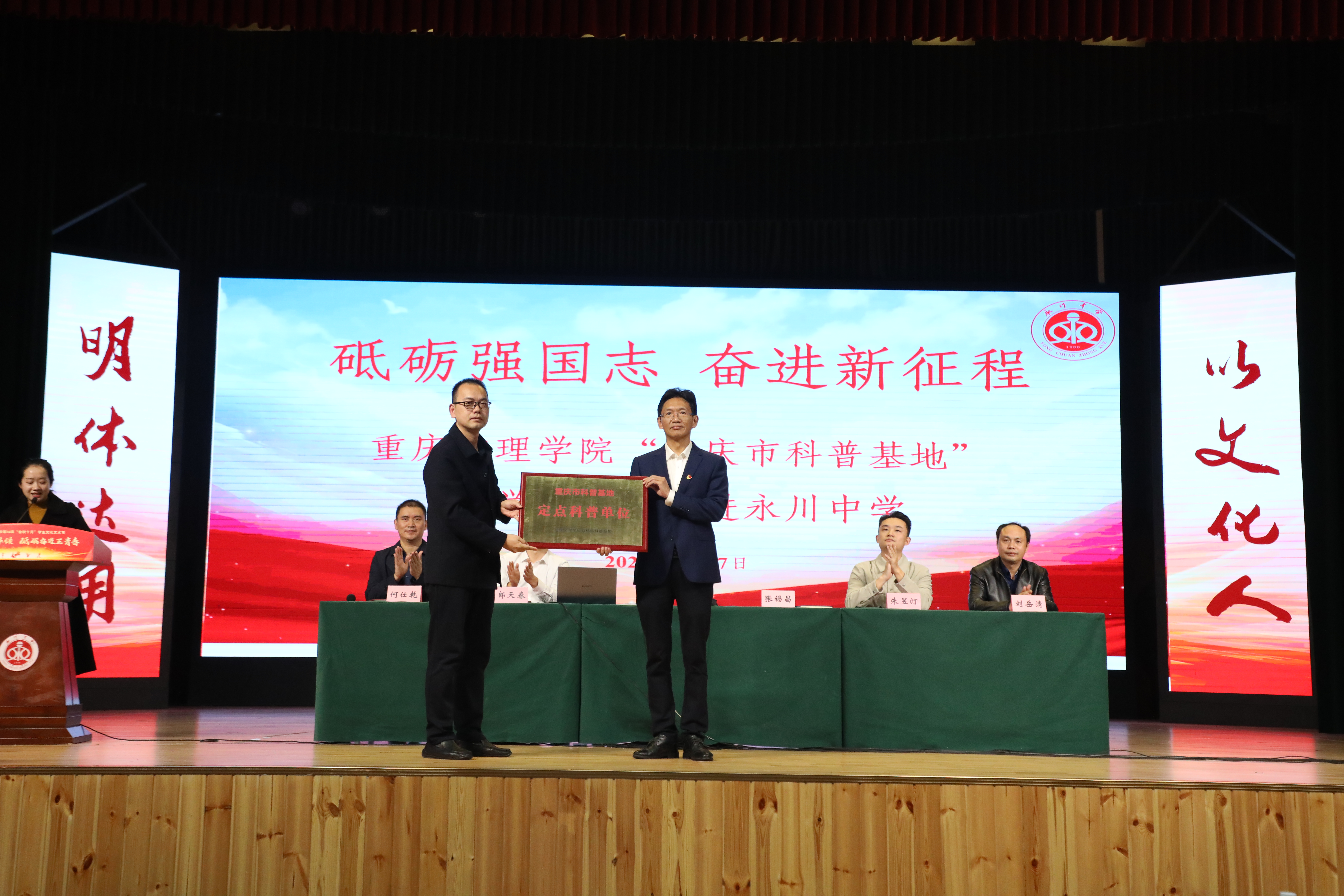 授牌仪式.jpg