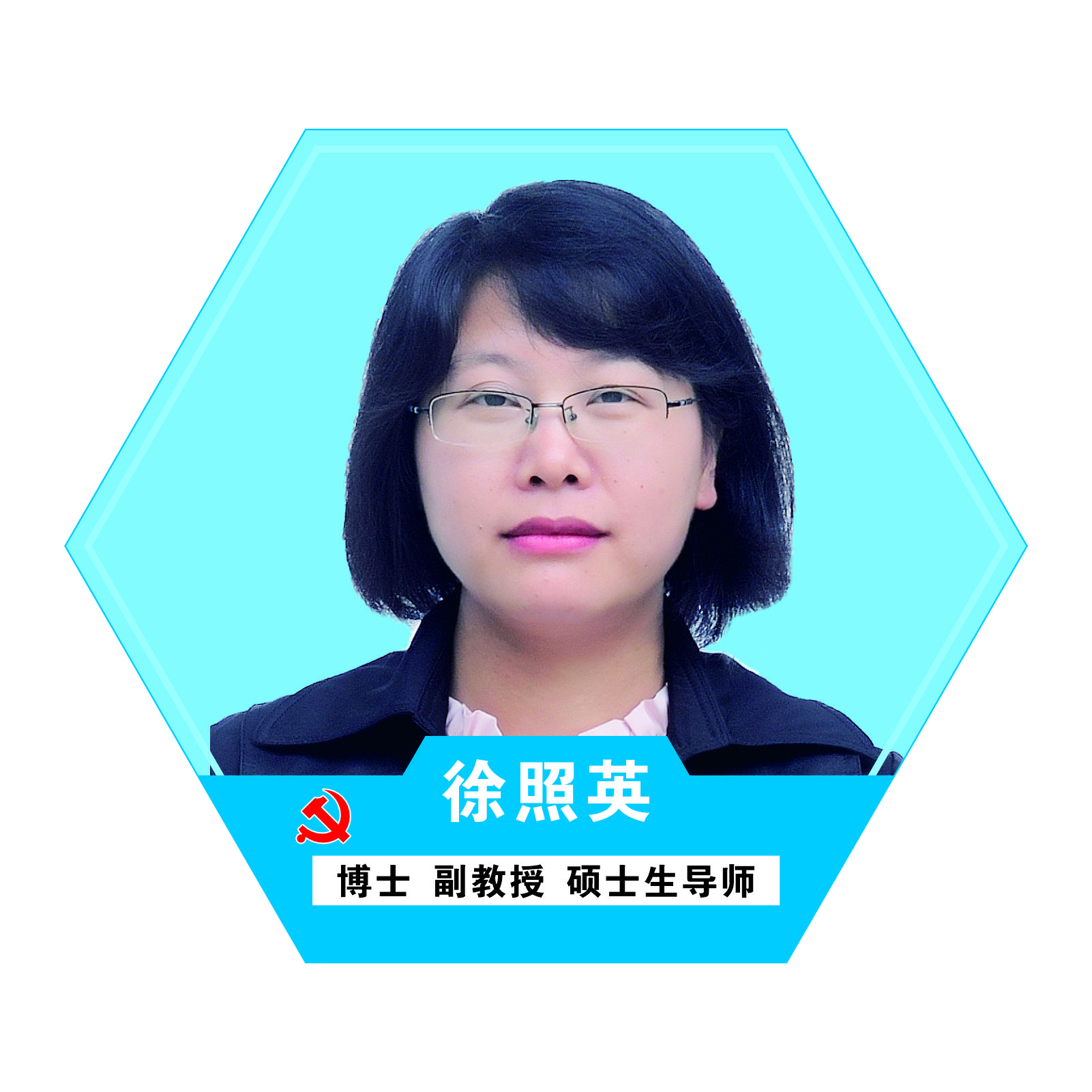 徐照英.jpg