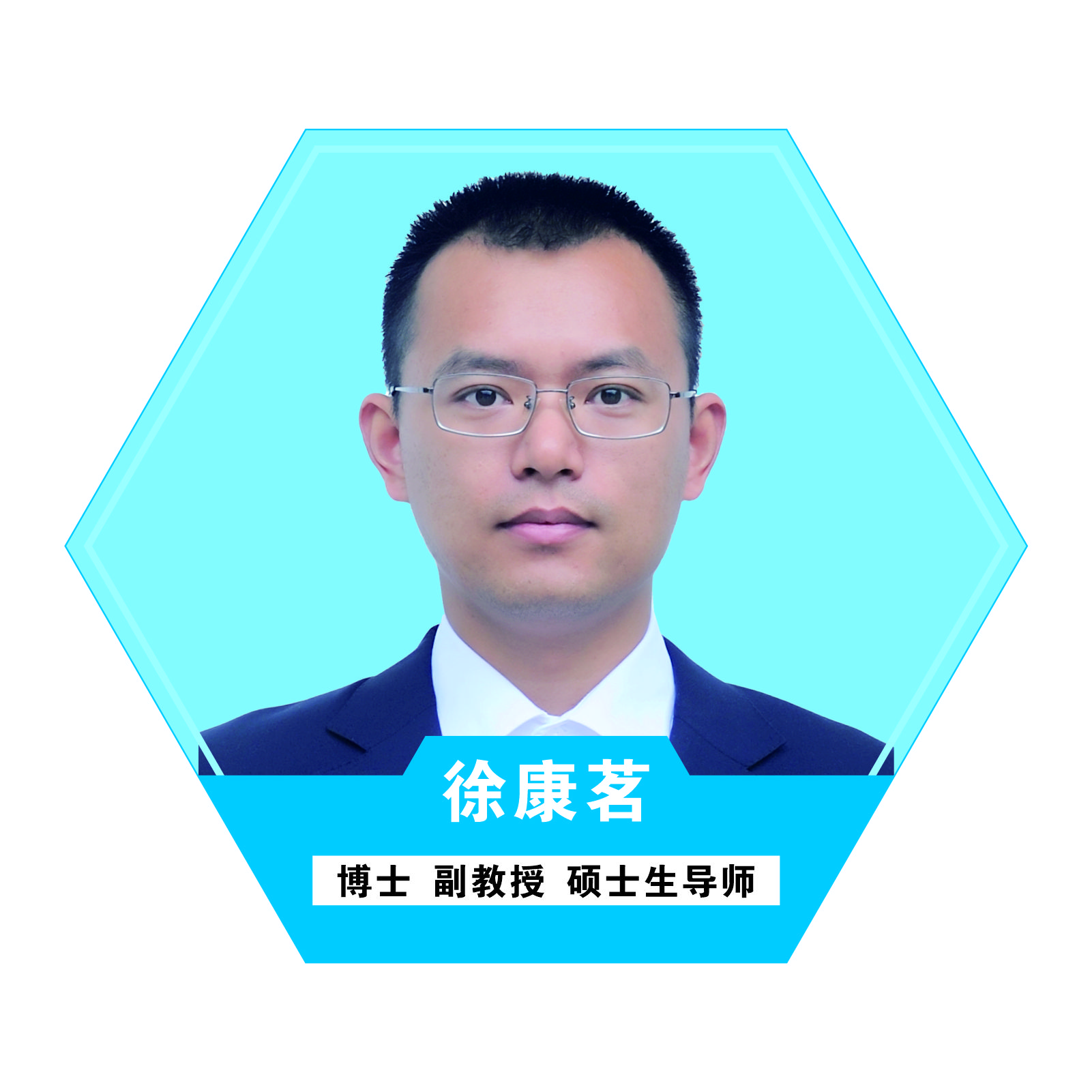徐康茗.jpg