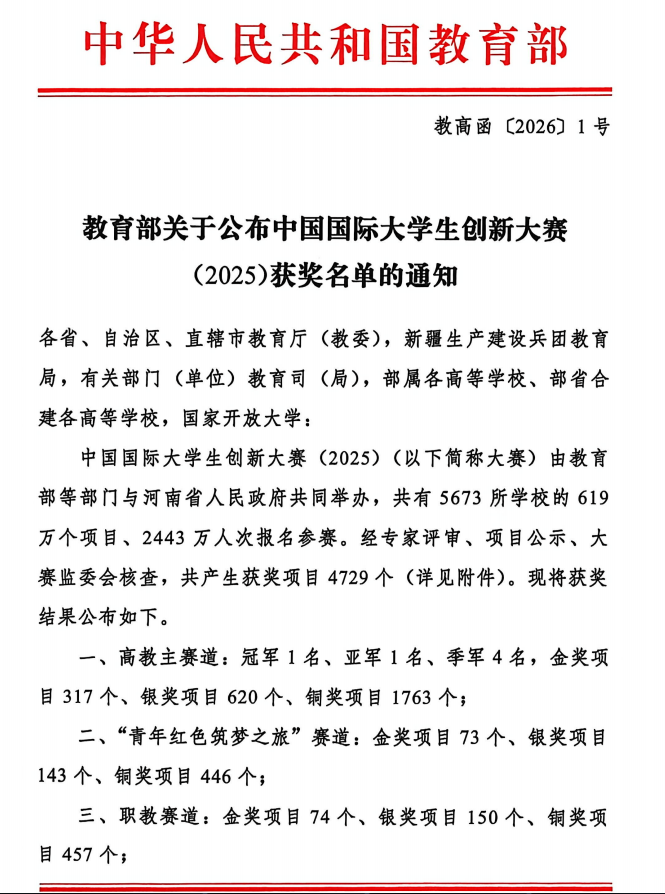 微信图片_20260228174324_1757_459.png