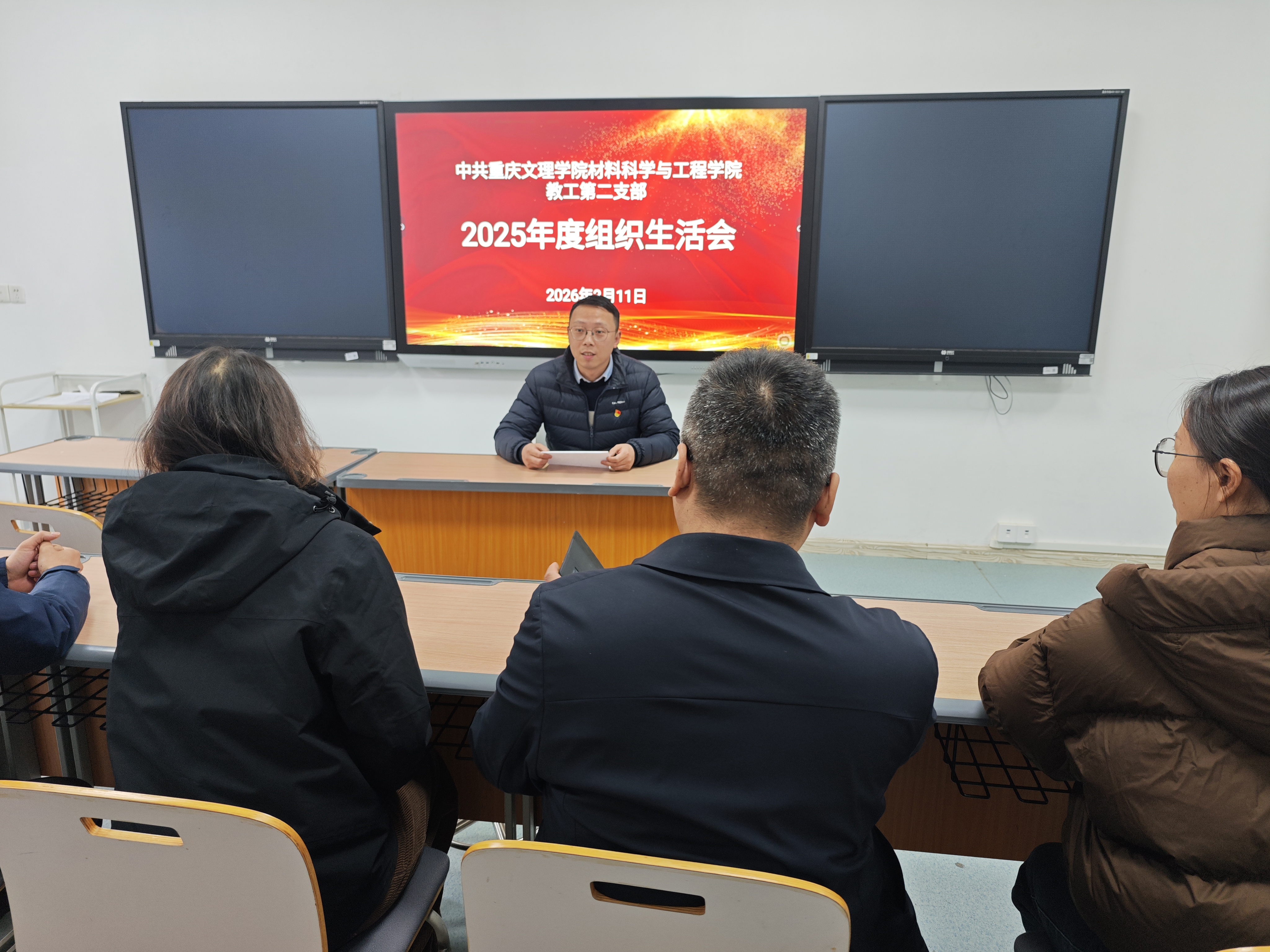 组织生活会.jpg