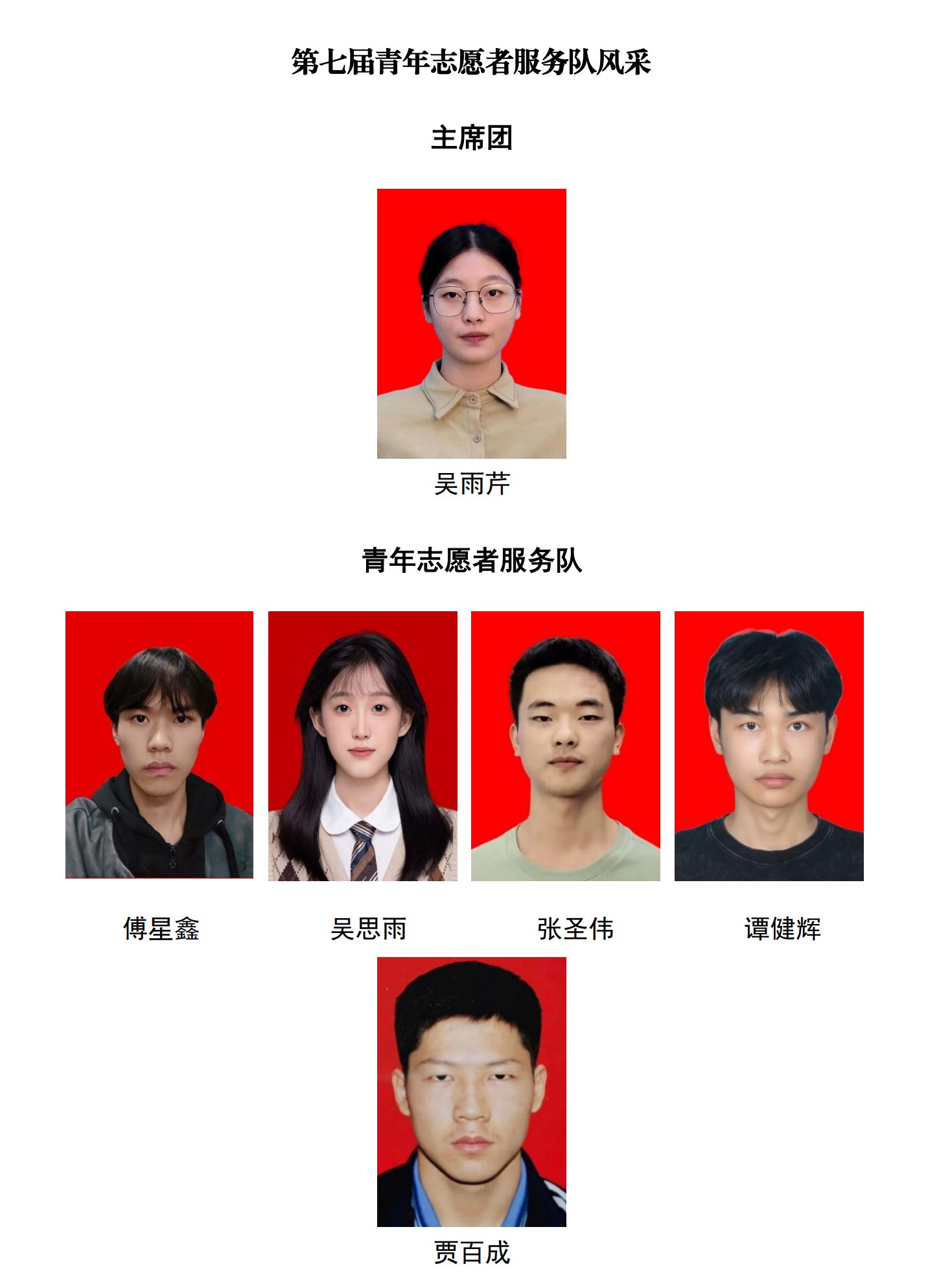 青年志愿者服务队_1.jpg
