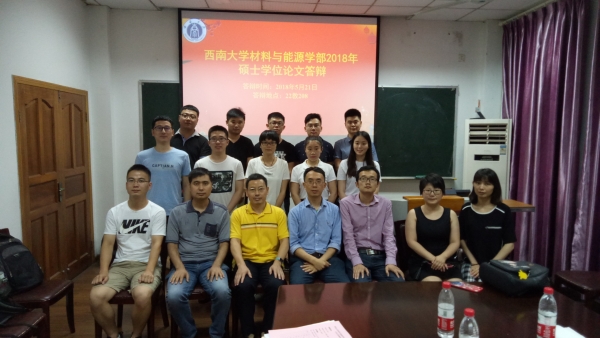答辩现场合影.jpg