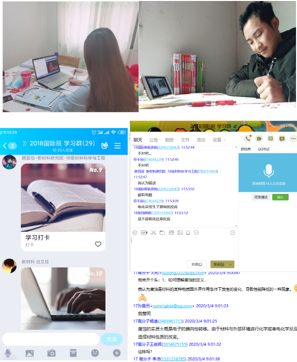 网课2.png